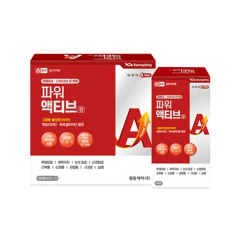파워액티브정