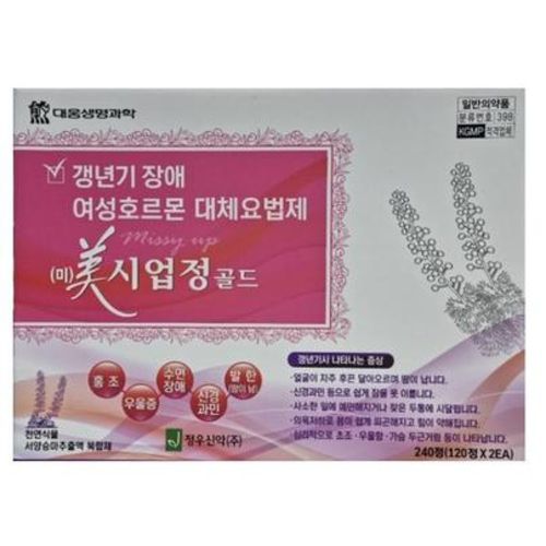 미시업정-골드