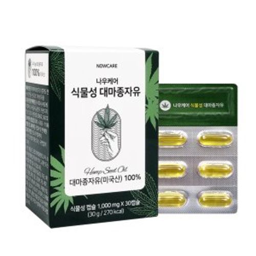 식물성 대마종자유