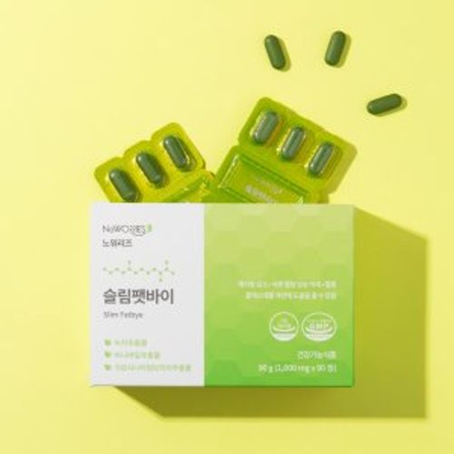 노워리즈 슬림팻바이