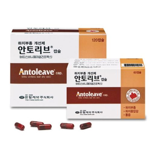 안토리브캡슐