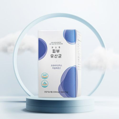 저스트 피부 유산균