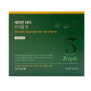 세리번 데이 트리플 컷