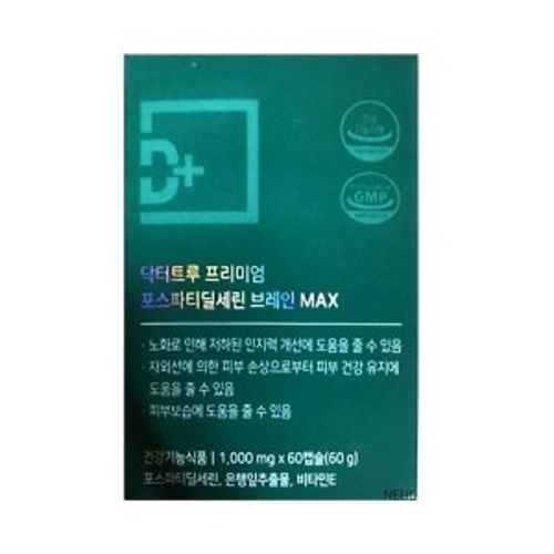 프리미엄 포스파티딜세린 브렌인 MAX