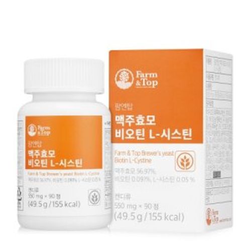맥주효모 비오틴 L 시스틴