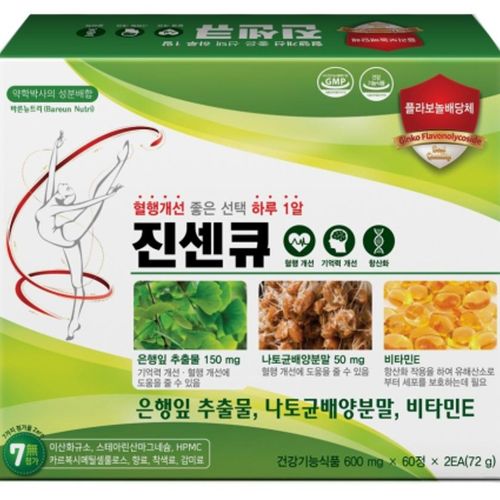 진센큐