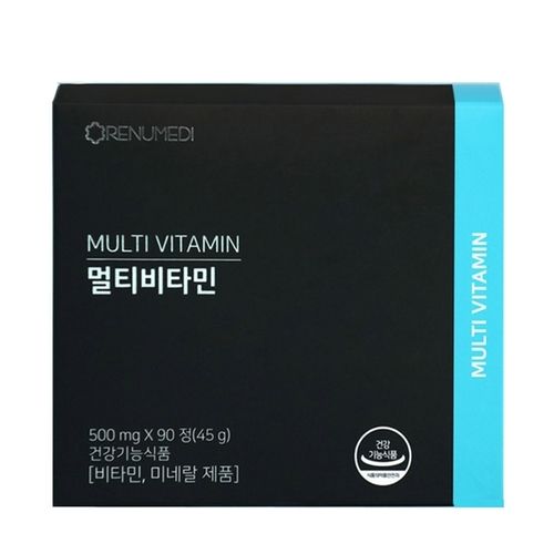 멀티비타민