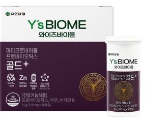 와이즈바이옴 골드+