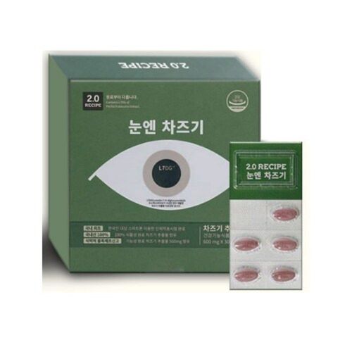 눈엔 차즈기