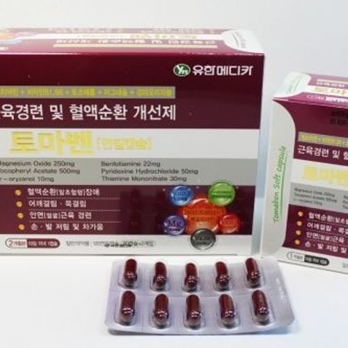 토마벤연질캡슐