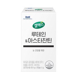 루테인&아스타잔틴