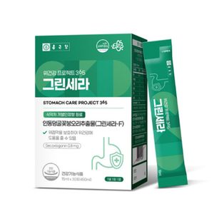 위건강 프로젝트 365 그린세라