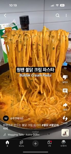 불닭크림파스타의 썸네일