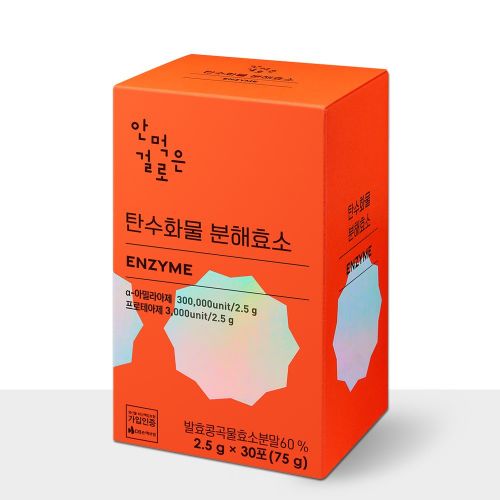 안먹은걸로 탄수화물 분해효소