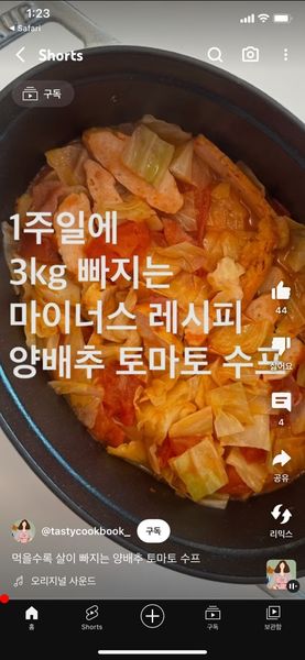 キャベツトマトスープ🥬🍅🥘のサムネイル