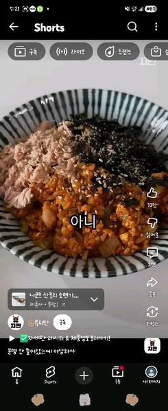 유지만 두부오트밀덮밥의 썸네일