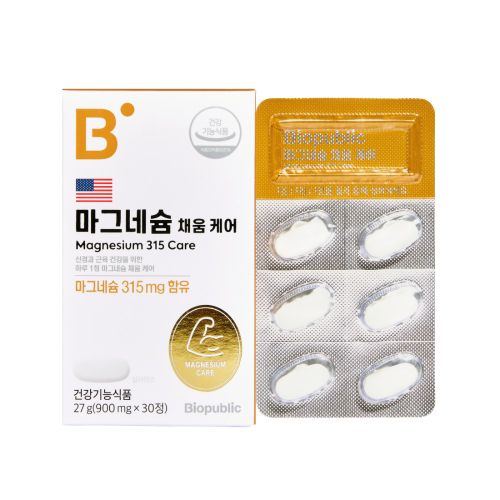 마그네슘 채움 케어