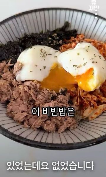 양배추채 비빔밥의 썸네일