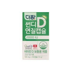 더팜 썬디 연질캡슐 2000IU