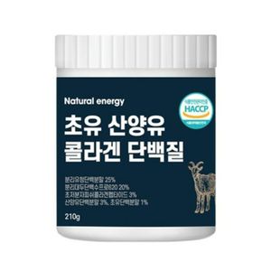 초유 산양유 콜라겐 단백질