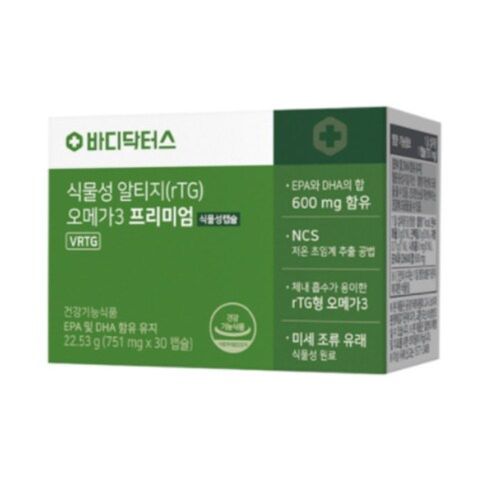 식물성 알티지 오메가3 프리미엄