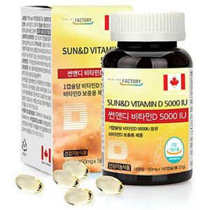썬앤디 비타민D 5000IU