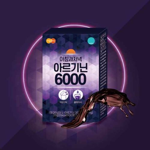 아르기닌6000