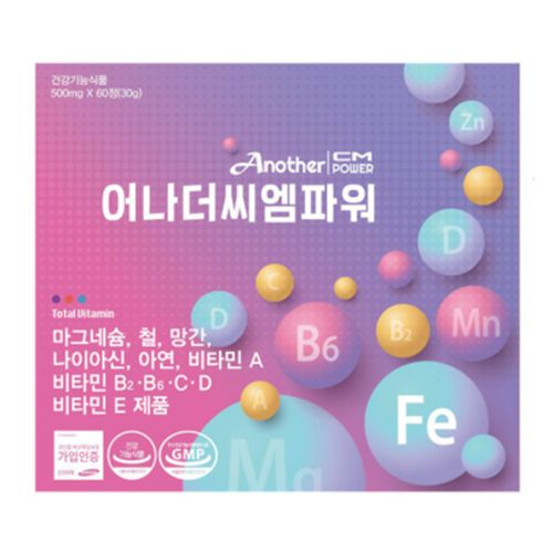 어나더씨엠파워