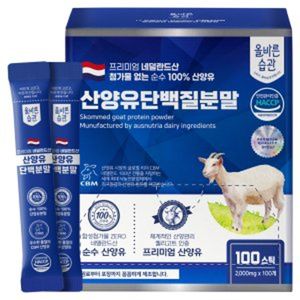 산양유단백질분말 스틱