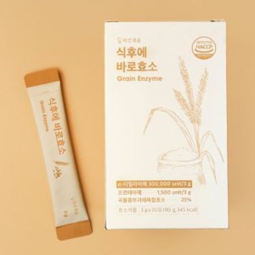 식후에 바로효소