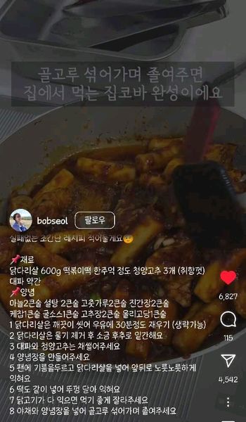 ジプコバ 鶏もも肉のサムネイル
