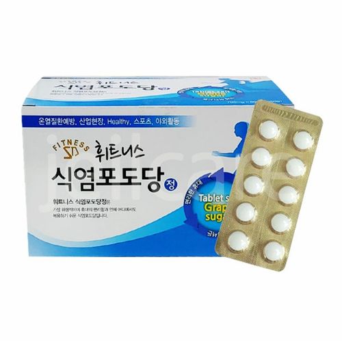 휘트니스 식염포도당