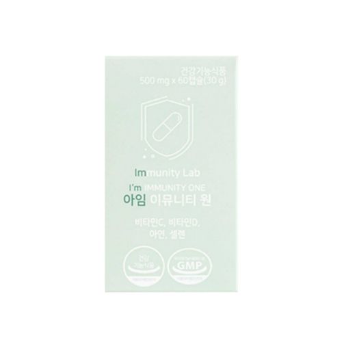 아임이뮤니티원