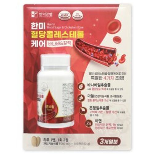 한미 혈당 콜레스테롤 케어