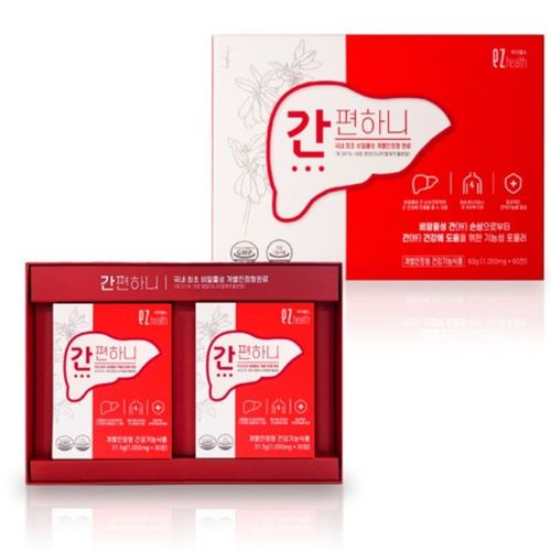 간편하니