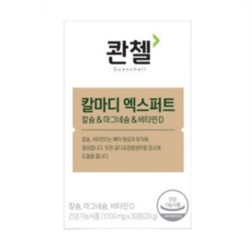 칼마디 엑스퍼트