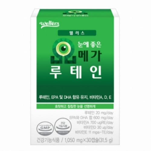 웰러스 눈에 좋은 오메가 루테인