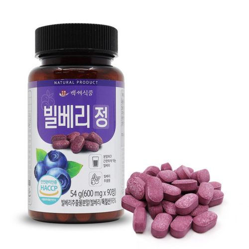 빌베리정