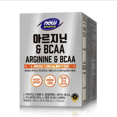 아르지닌 & BCAA