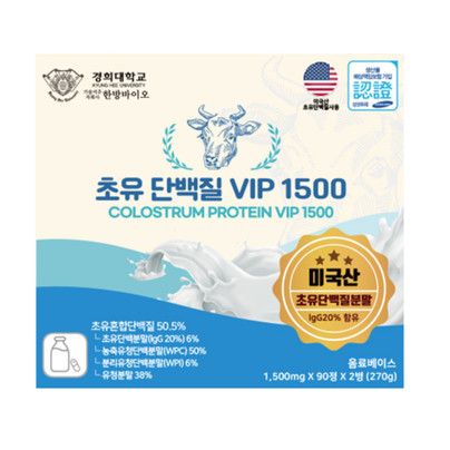 초유 단백질 VIP 1500