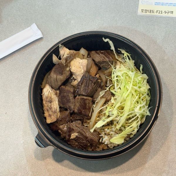 맛단 스테이크덮밥의 썸네일