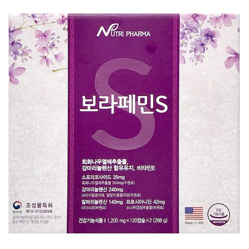 보라페민S