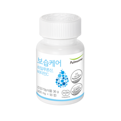 보습케어