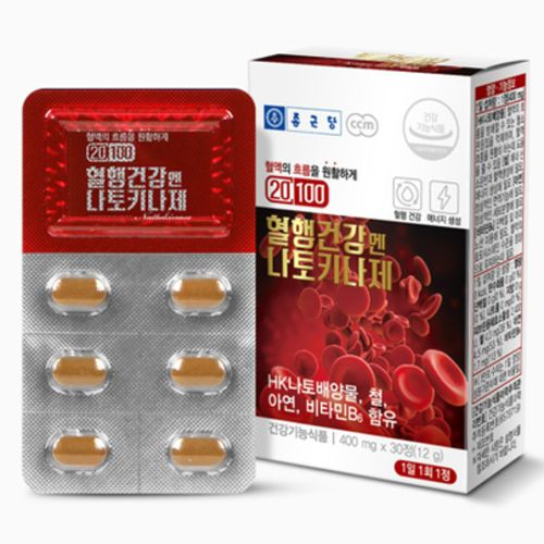 20100 혈행건강엔 나토키나제