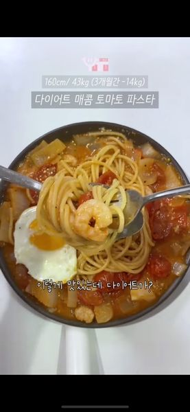 Thumbnail of Diet Shrimp Tomato Spaghetti