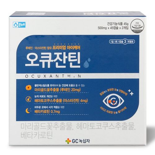 오큐잔틴