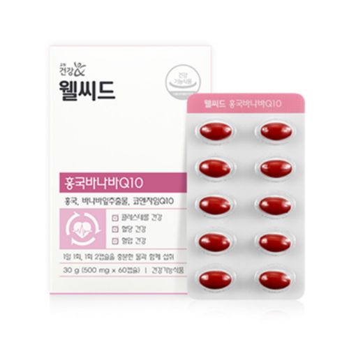 웰씨드 홍국바나바Q10