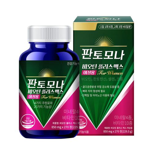 비오틴 플러스 맥스 여성용