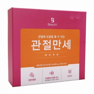 관절만세