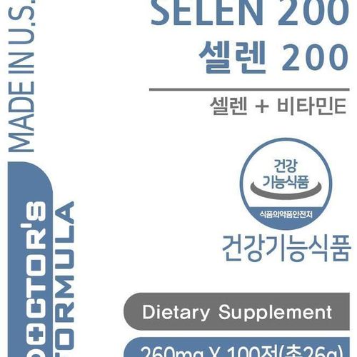 셀렌 200
